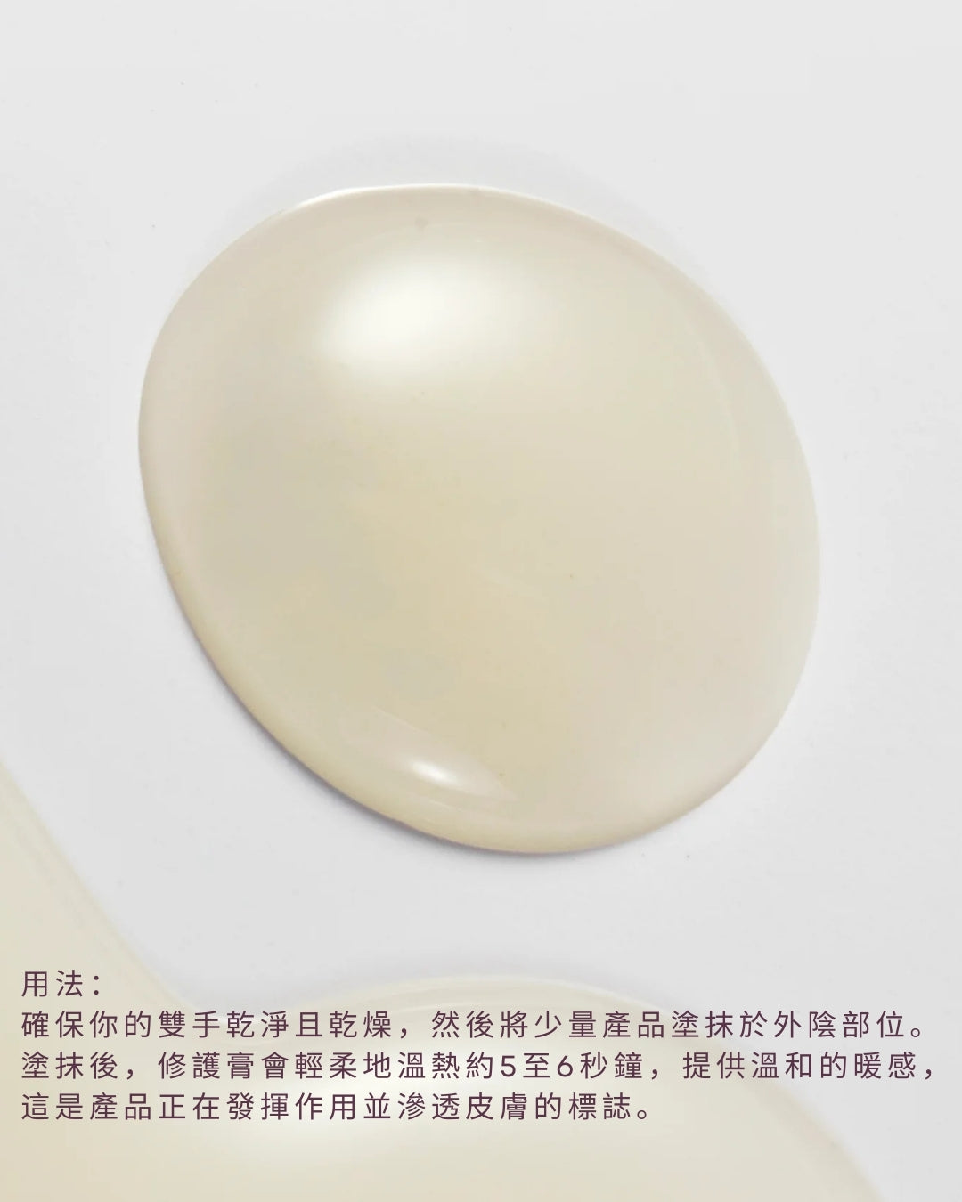 Days of Confidence 益生菌平衡有機私密修護露 Hydrating intimate balm【全95%有機成分、重拾私密健康與舒適感!】