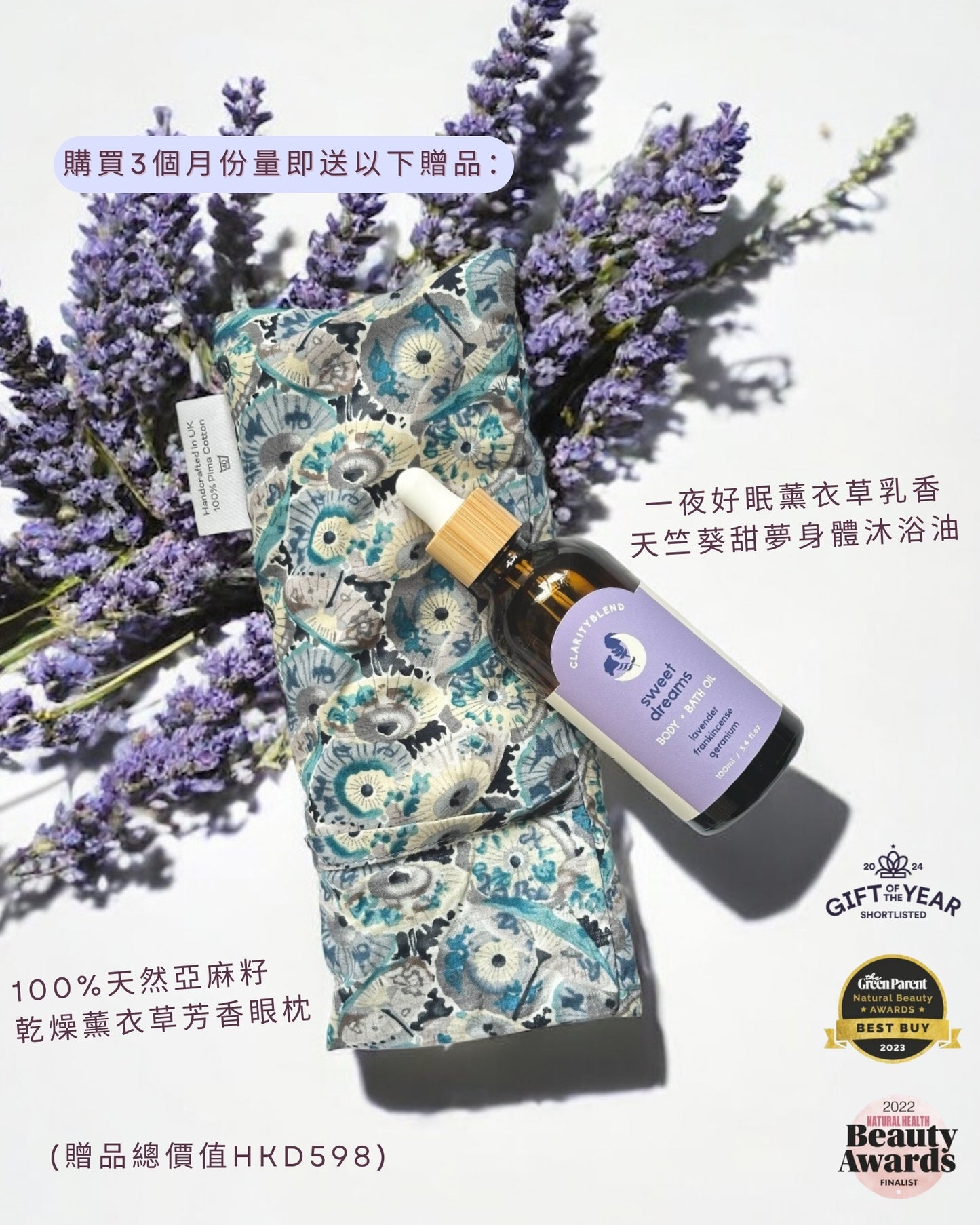 日夜365免疫安睡雙效套裝【瞓得到,皮膚好!】 法國Days of Confidence 100%純素優質寧靜睡眠配方 Serenity Complex & 100%純素天然免疫力提升配方 Immunity Complex Combo