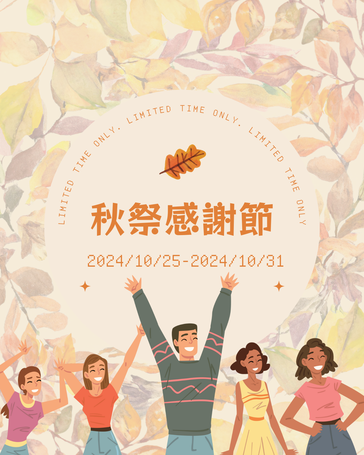 禮遇3：無需CODE，滿HKD2500自動送🍎🍀