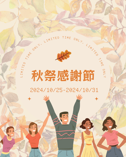 禮遇3：無需CODE，滿HKD2500自動送🍎🍀