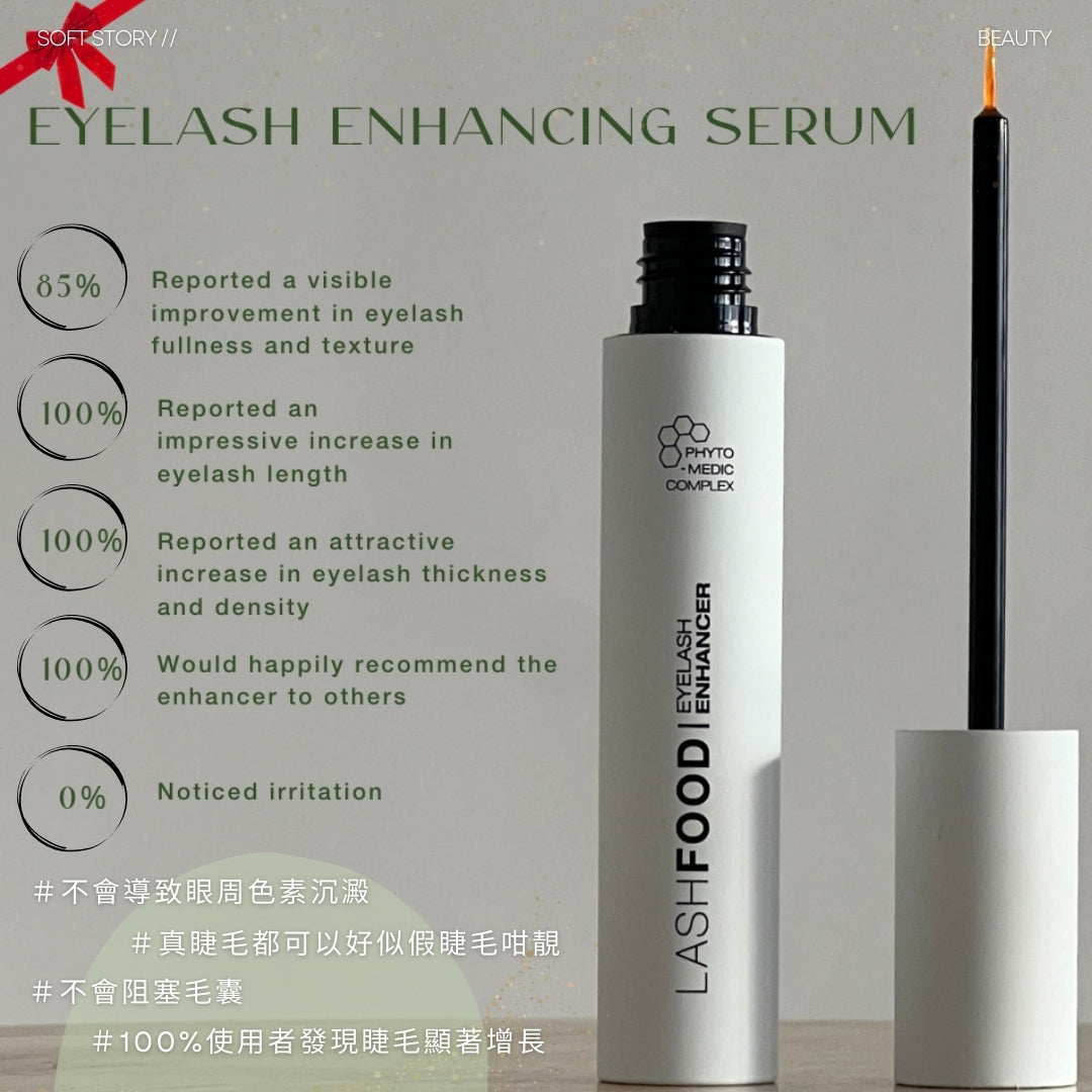 【預購開放中！8月中旬前發貨】Lashfood Phyto Medic Natural Eyelash Enhancer Lashfood 有機認證純素草本睫毛增長精華 [Ecocert 認證]