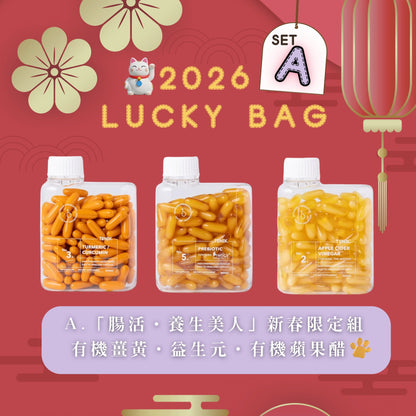 [2026早鳥預購📣] Tonik 2026 Lucky Bag Set A 【「腸活·養生美人」新春限定組 (每款120粒X1樽) Tonik No.2/3/5/𖤐 【內外夾攻超全面！手腳冰冷、易攰、腸胃差人士pick‪‪.ᐟ  】