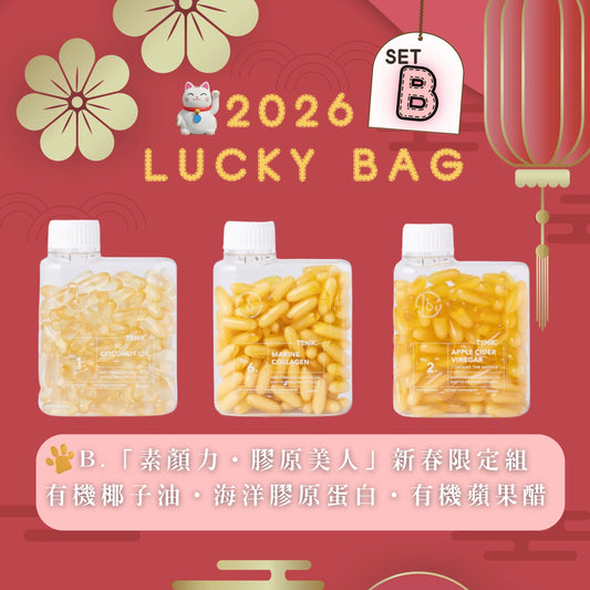 [2026早鳥預購📣] Tonik 2026 Lucky Bag Set B 【「素顏力·膠原美人」新春限定組 】 (每款120粒X1樽) Tonik No.1/2/6/𖤐【素顏自帶光澤感！皮膚乾、暗沉人士pick‪‪.ᐟ 】