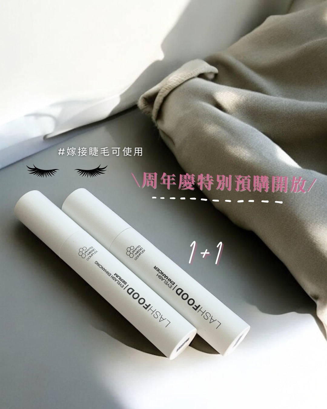 [#Skincare系列人氣熱賣NO.1周年限定預購！1+1 DUO套裝！！] Lashfood Phyto Medic Natural Eyelash Enhancer Lashfood 有機認證純素草本睫毛增長精華 [Ecocert 認證] (Copy)