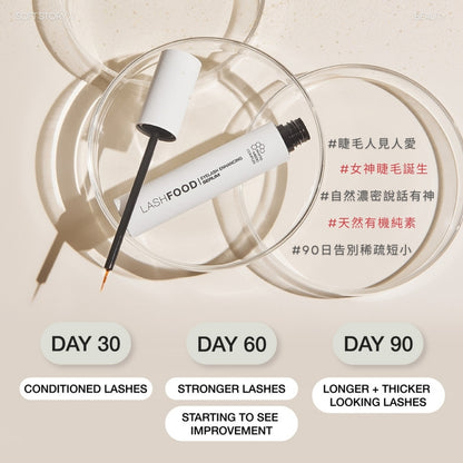 【預購開放中！8月中旬前發貨】Lashfood Phyto Medic Natural Eyelash Enhancer Lashfood 有機認證純素草本睫毛增長精華 [Ecocert 認證]