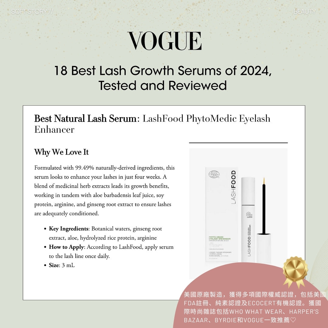 【預購開放中！8月中旬前發貨】Lashfood Phyto Medic Natural Eyelash Enhancer Lashfood 有機認證純素草本睫毛增長精華 [Ecocert 認證]
