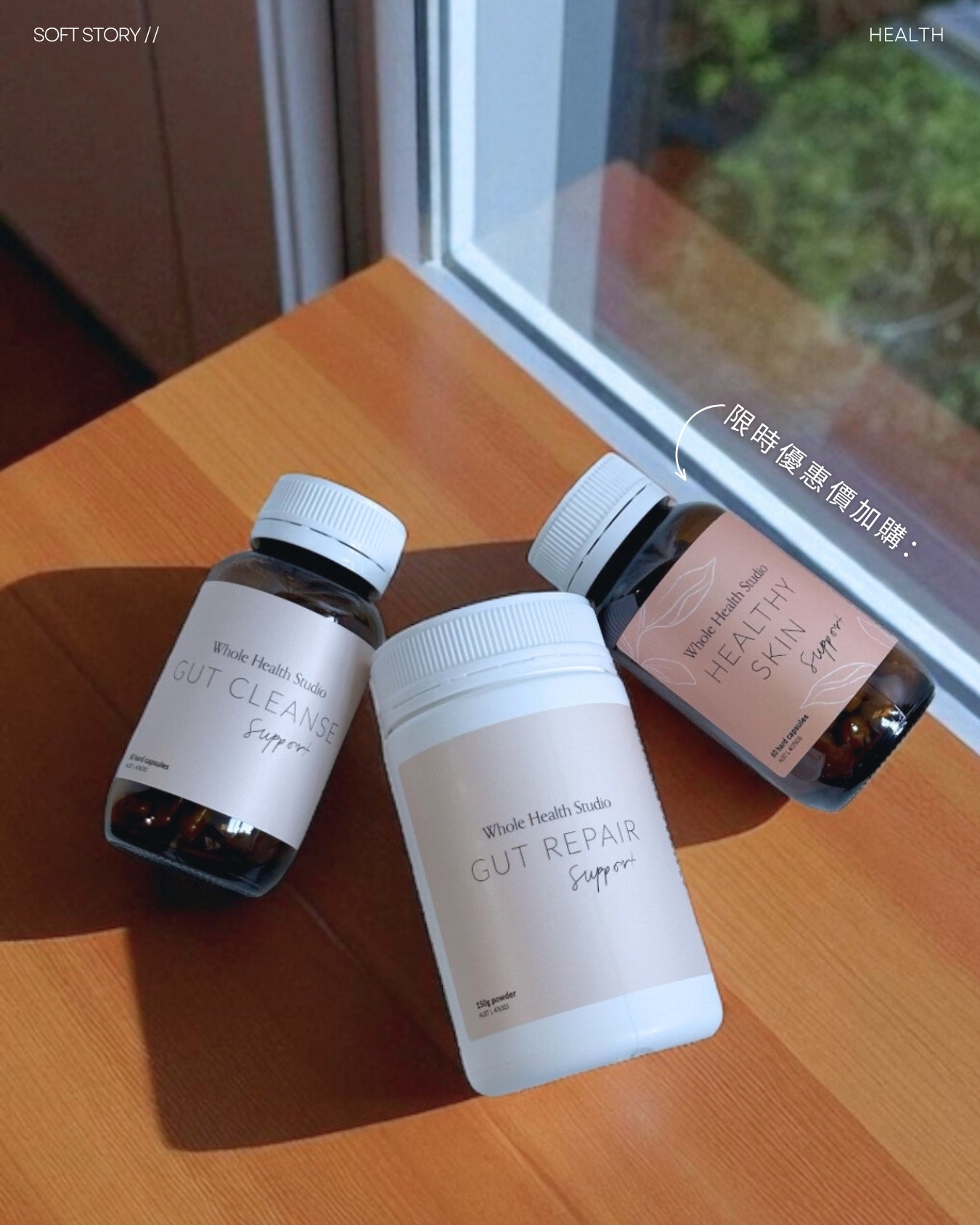 Whole Health Studio Gut Reset Combo【腸道reset套裝！「淨＋養」雙效組 】Gut Cleanse Support & Gut Repair Support  天然草本腸道深層淨化膠囊 & 草本益菌腸道修護粉