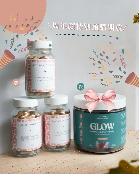 [#Supplements系列人氣熱賣NO.1周年限定預購！送送送～] Days of Confidence 法國有機天然透光美白丸【葡萄籽超強去黃氣！膚色暗沉out！】 (60粒) Days of Confidence Radiance complex [全面全身一齊美白！]