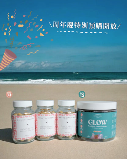 [#Supplements系列人氣熱賣NO.1周年限定預購！送送送～] Days of Confidence 法國有機天然透光美白丸【葡萄籽超強去黃氣！膚色暗沉out！】 (60粒) Days of Confidence Radiance complex [全面全身一齊美白！]