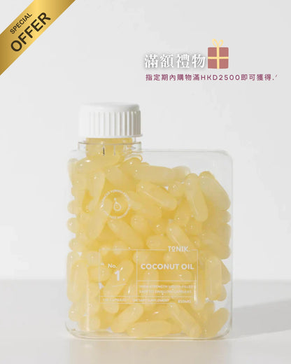 🍁限定滿額禮物：Tonik 澳洲有機椰子油膠囊120粒  (購物滿HKD2500送1樽🥥；滿HKD5000送2樽🥥🥥如此類推) [美肌護髮；減少皮膚乾燥、癢及改善髮質]