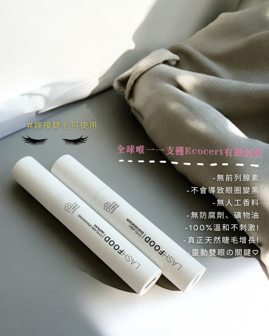 Lashfood Phyto Medic Natural Eyelash Enhancer Lashfood 有機認證純素草本睫毛增長精華 [Ecocert 認證]
